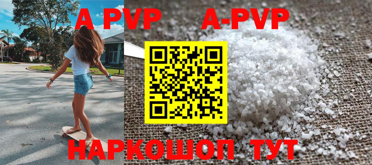 как найти наркотики  Alpha PVP Соль  Вход с VPN  A PVP  Кулебаки  Альфа ПВП Crystall 
