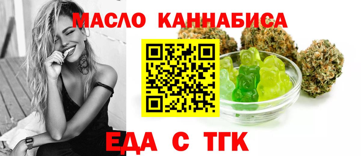 Cannafood конопля  Вход с VPN  Кулебаки 