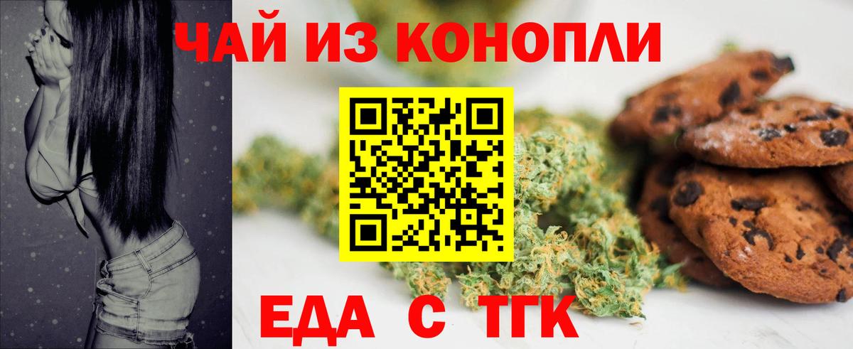 Печенье с ТГК конопля Кулебаки
