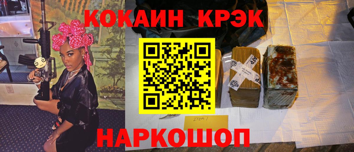 Кулебаки  COCAIN Fish Scale  COCAIN Колумбийский  Вход с VPN 