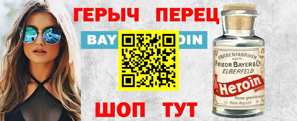 ГЕРОИН  ГЕРОИН белый  Вход с VPN  Кулебаки 