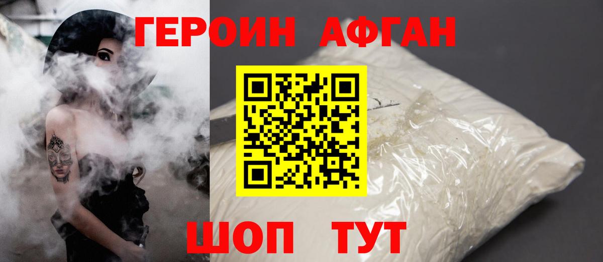 ГЕРОИН герыч Кулебаки