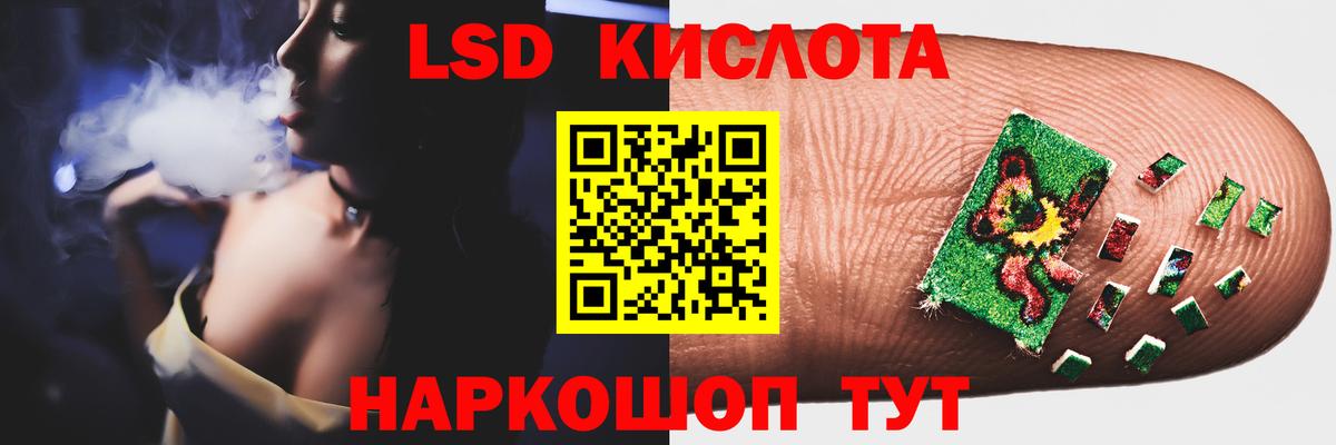 LSD-25 экстази ecstasy Кулебаки