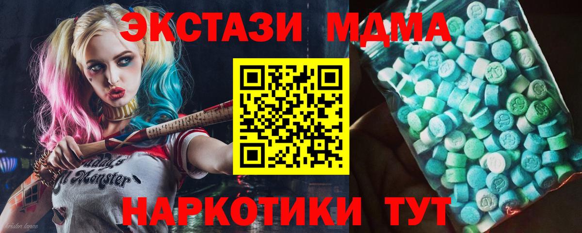 МДМА  МДМА кристаллы  МДМА VHQ  Вход с VPN  Кулебаки 