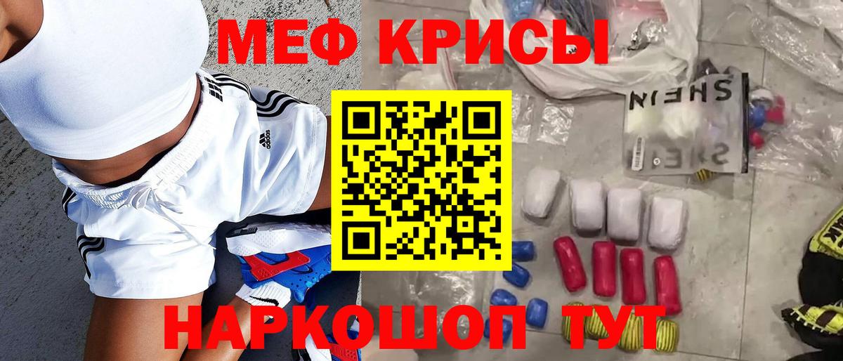 Меф мяу мяу  Вход с VPN  Кулебаки  МЯУ-МЯУ  МЕФ  Мефедрон кристаллы 