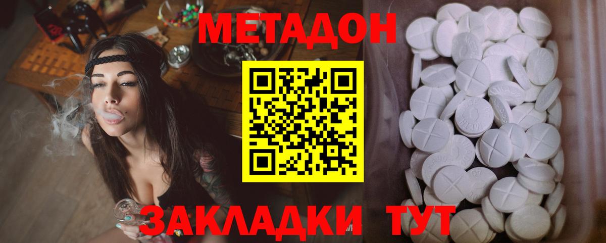 Кулебаки  МЕТАДОН мёд  Вход с VPN  Метадон мёд 