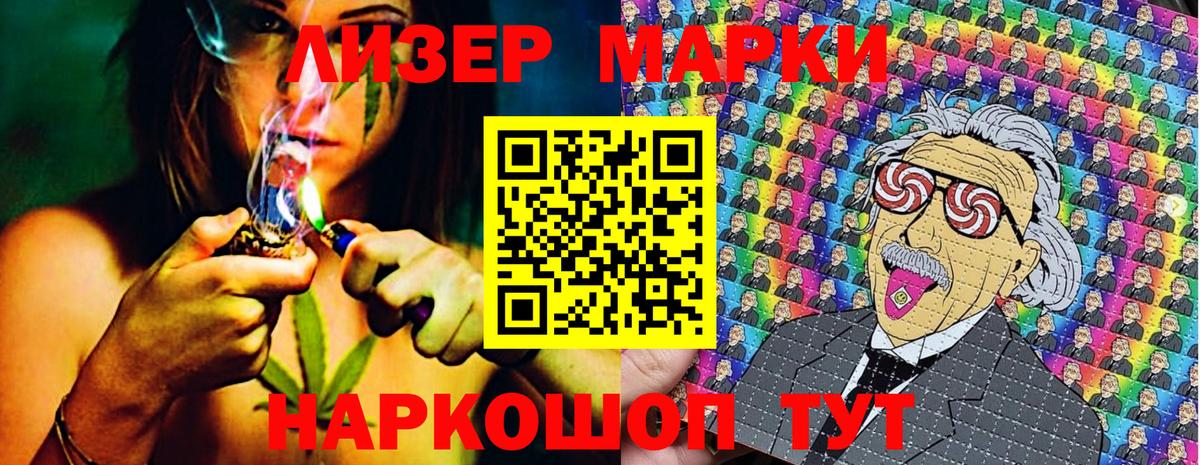 Марки 25I-NBOMe 1500мкг Кулебаки