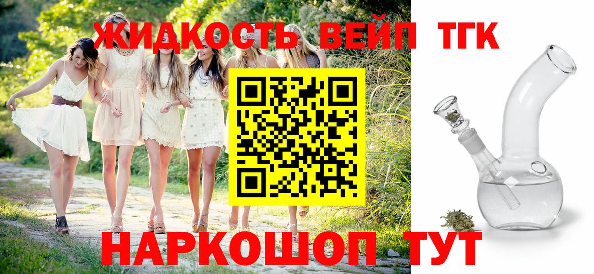 Дистиллят ТГК THC oil  купить закладку  Кулебаки  Вход с VPN 
