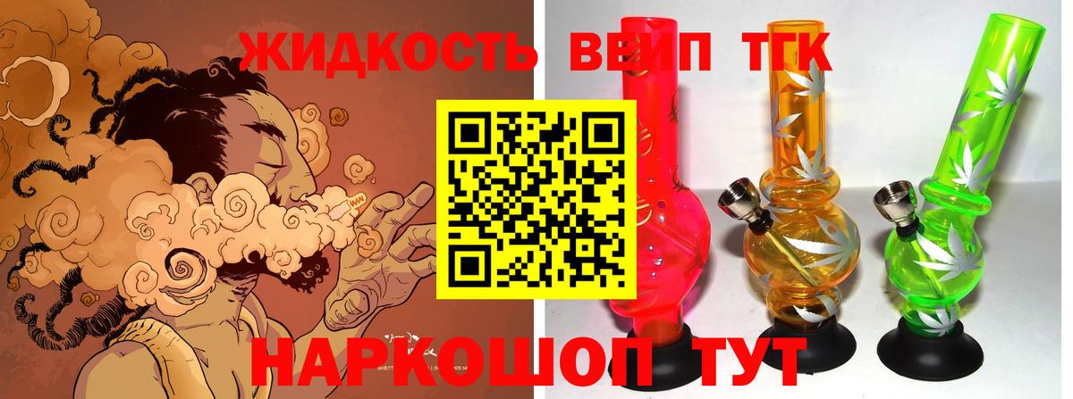 Дистиллят ТГК вейп Кулебаки